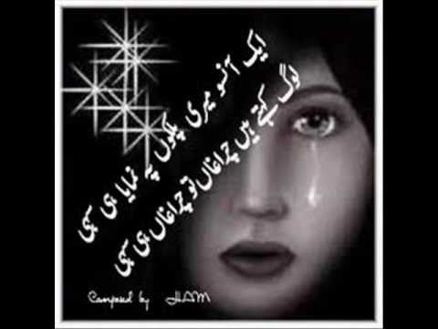Hanju Akhian De Vaire Vich
