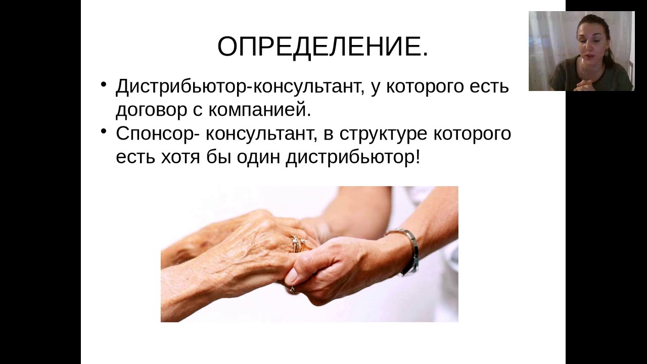 Отношения между спонсором и Отношения между спонсором и
