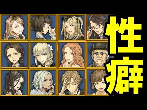 アプデの新画像紹介しながら人狼ジャッジメントのキャラの性格を雑に決めつけていく【KUN】