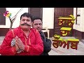 New Punjabi Comedy |  Bhane Da Rohb | Mintu Jatt Happy Jeet Painchar  |  Goyal Music