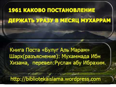 Когда нужно держать уразу 2018 Когда нужно держать уразу 2018