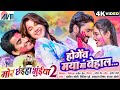 Mor Chhaiya Bhuiya 2 | Cg Movie Holi Song, Hogev Maya Ma Behal, Man, Diksha, Deepak, Elsa | AVM GANA