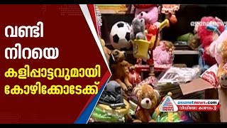 Trivandrum based organisation named ' Rights' to collect toys for children disaster hit areas