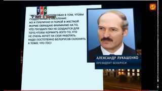 Лукашенко: белорусам лучше рассчитывать на себя •