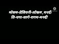 Kathaga Kalpanaga karroke-Telgu song with Hindi Lyrics