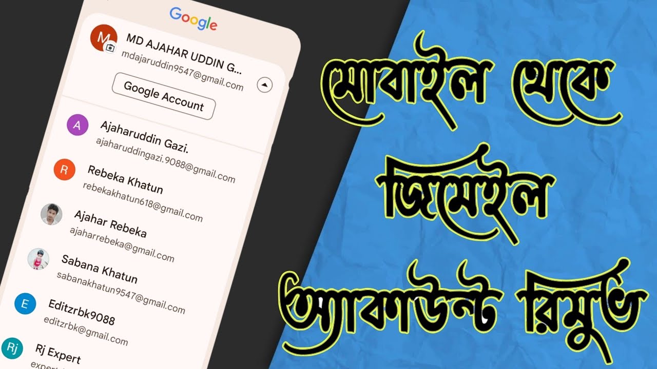 How to delete gmail account | Remove Gmail Account From How to delete gmail account | Remove Gmail Account From