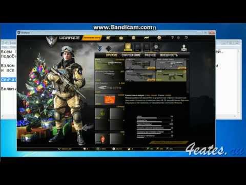 Скачать читы на Warface Скачать читы на Warface