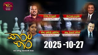 Karata Kara | 2025-10-27