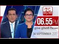 Derana News 6.55 PM 04-09-2022