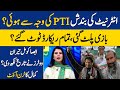 Absa Komal Shocked: Internet Suspended Due To PTI Popularity? | General Elections 2024 | Dawn News