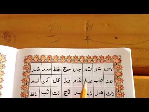Ahsanul Qawaid leçon 2 Exercice partie 2