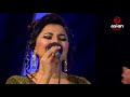 Ore O Bashiwala | ওরেও বাঁশিওয়ালা | Muhin & Liza Live Performance | Asian TV Music