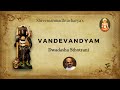 VandeVandyam | Dwadasha Sthotrani (Vol. 1) | Dr. Vidyabhushan | Sriman Madhvacharya | Preenayamo