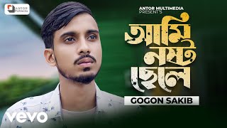 Gogon Sakib - Nosto Chele Official Video