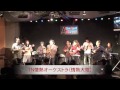 TN情熱オーケストラ２ (情熱大陸) 第８回TTCafeウクレレ交流会