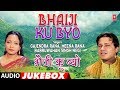 Bhaiji Ku Byo Garhwali Album (Audio) Jukebox | Babruwahan Singh Negi, Gajendra Rana, Meena Rana