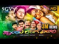 Pandu Ranga Vittala | Kannada Full HD Movie | Ravichandran | Rambha | Prema | Shruthi | Thara