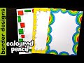 ColorPencil | Border designs on paper | border designs | project work designs | borders for projects