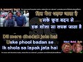 Tu mujhe suna main tujhe sunaun | clean karaoke with scrolling lyrics