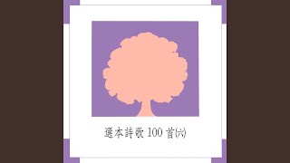 失迷的羊你今在那裏