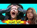 الفيلم المغربي غابة الموت [كامل بدون حذف]