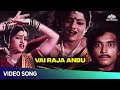 Vai Raja Anbu | Vaalibame Vaa Vaa Movie Songs | Karthik | S. Janaki | Old Hit Tamil Songs