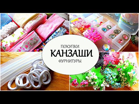Гранд хобби все для канзаши Гранд хобби все для канзаши