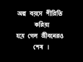 Fazlur Rahman Babu - Nithua Pathare .flv (http://youtube.com/bdmusictv)
