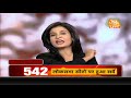 लोकसभा चुनाव 2019, सबसे बड़ा Exit Poll । LIVE... News Tak