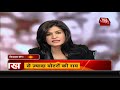 लोकसभा चुनाव 2019, सबसे बड़ा Exit Poll । LIVE... News Tak