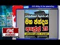 Ude Paththara 03-03-2020