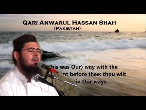 *Amazing* Qari Anwarul Hassan | Sura Qiyamah