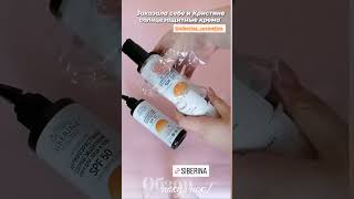 Отзыв На Натуральную Косметику Siberina