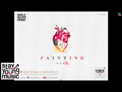 PAINTING - เตเต TETE (Official Audio) thumb