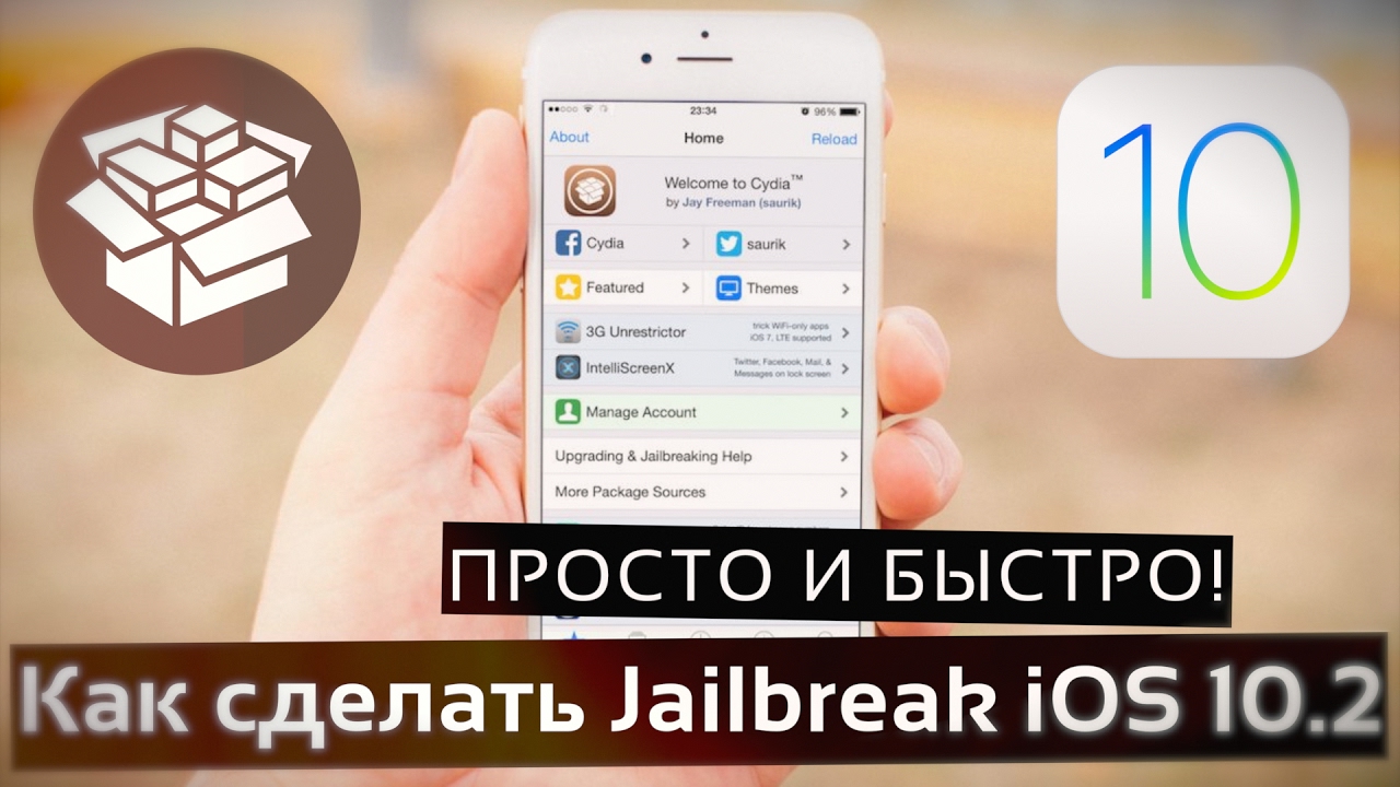 Джейлбрейк как сделать его на 5s Джейлбрейк как сделать его на 5s
