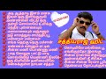 sathyaraj hits/sathyaraj melody song Tamil song