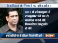 Kejriwal may order probe against former minister Raj Kumar chauhan