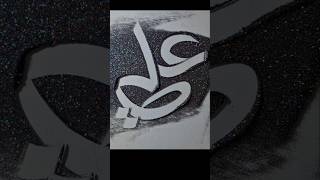 Calligraphy Name Arabicعلي