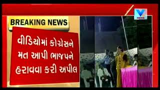 Hardik Patel's Aide Geeta found sporting Congress Scarf in meeting gone Viral | Vtv News