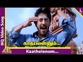 Kathelenum Video Song | Thamizh Tamil Movie Songs | Prashanth | Simran | Bharathwaj | Pyramid Music