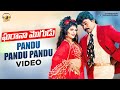 Pandu Pandu Pandu Full Song | Gharana Mogudu Telugu Movie | Chiranjeevi | Nagma | Mango Music