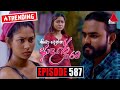 Kiya Denna Adare Tharam Episode 587