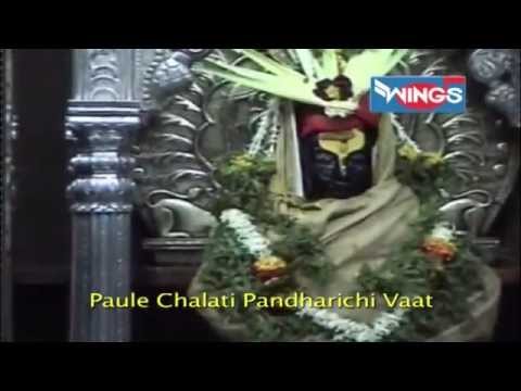 Paule Chalti Pandhariche Vaat - Marathi Devotional Song by prahlad...