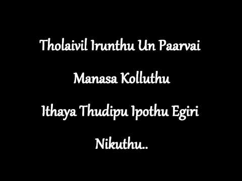 Siruthai Chellam vada chellam Lyrics