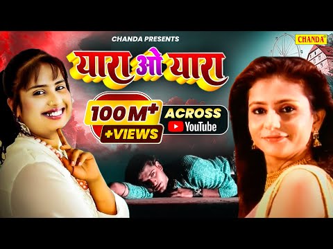 Bhojpuri Hot Songs - Yara O Yara | Yara | Devi