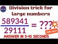 How to divide big numbers | Division tricks for large numbers | Zero Math