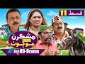 Mashkiran Jo Goth EP 11 | Sindh TV Soap Serial | HD 1080p |  SindhTVHD Drama
