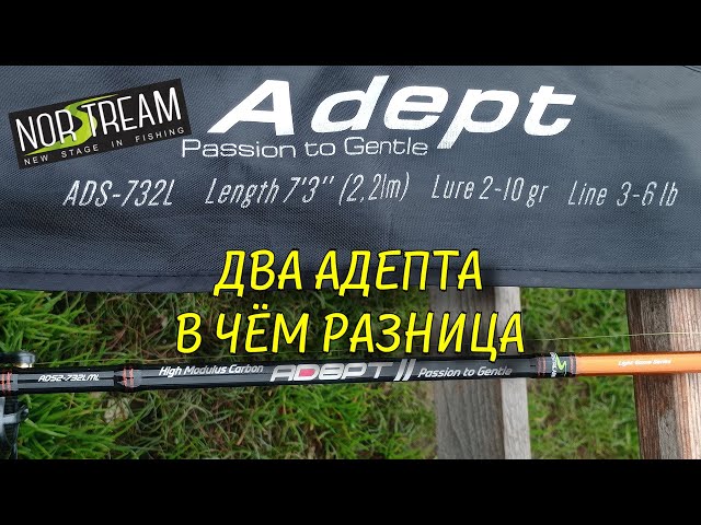 NORSTREAM ADEPT 2 в чём различия между первым адептом