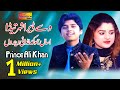 Wasay Dera Shahr Teda | Prince Ali Khan | ( Official Video Song ) | Shaheen Studio
