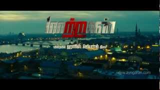 Maatraan Teaser Ayngaran Hd Quality